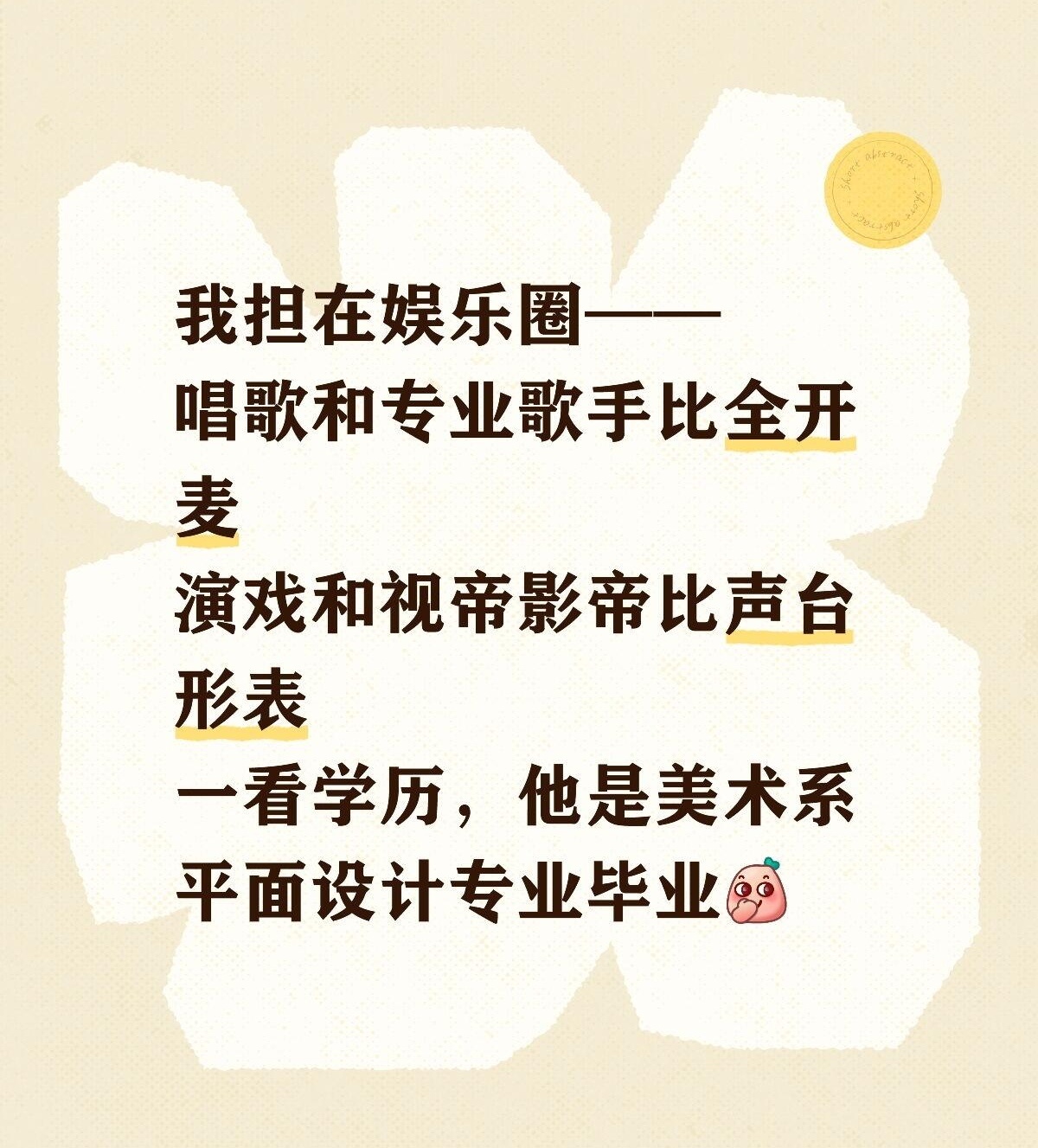 该不该说 内娱门面还是太全面了！ 