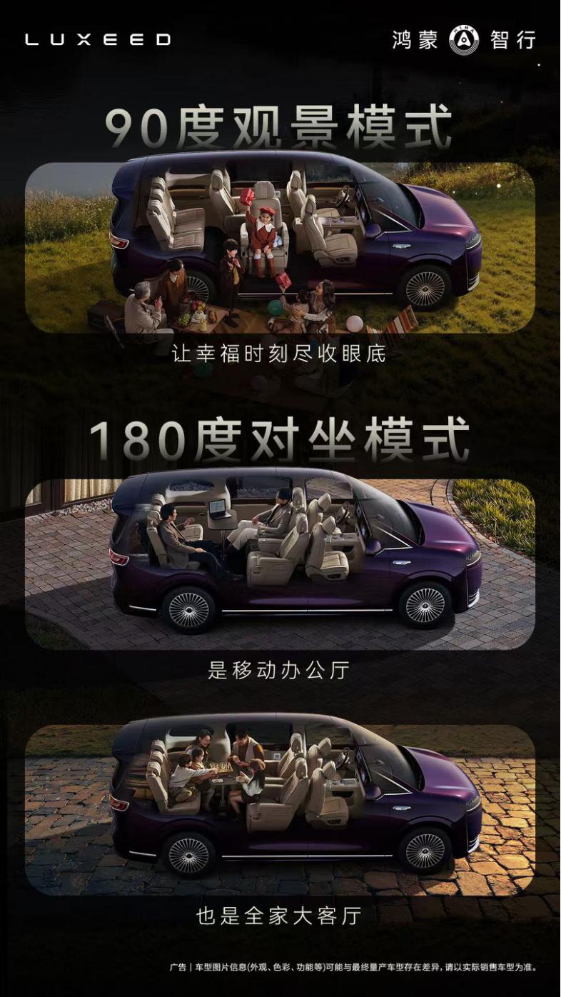 别只盯着零重力座椅，智界V9用实木饰板讲了个关于“家”的故事
智界V9的内饰工艺