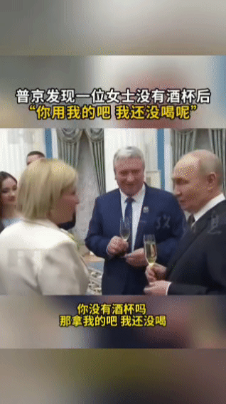 3月25日，普京在克里姆林宫与青年文化人物奖获奖者共饮香槟时，注意到俄文化部长手