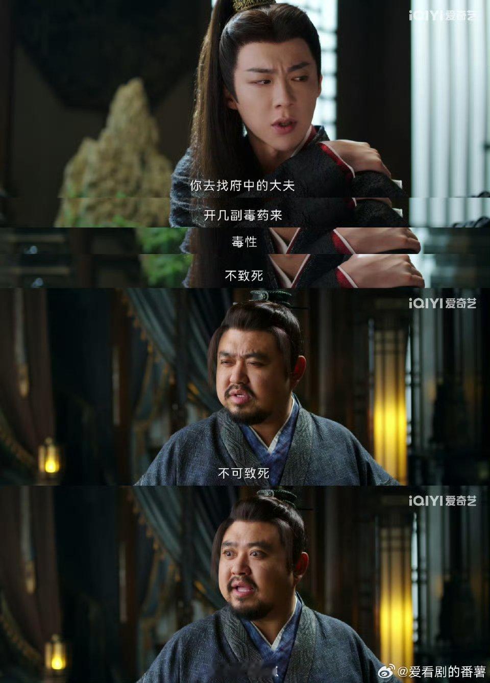 人有多倒霉才能遇见这种下属《书卷一梦》里，刘宇宁演的南珩太惨！王成思演的下属富贵
