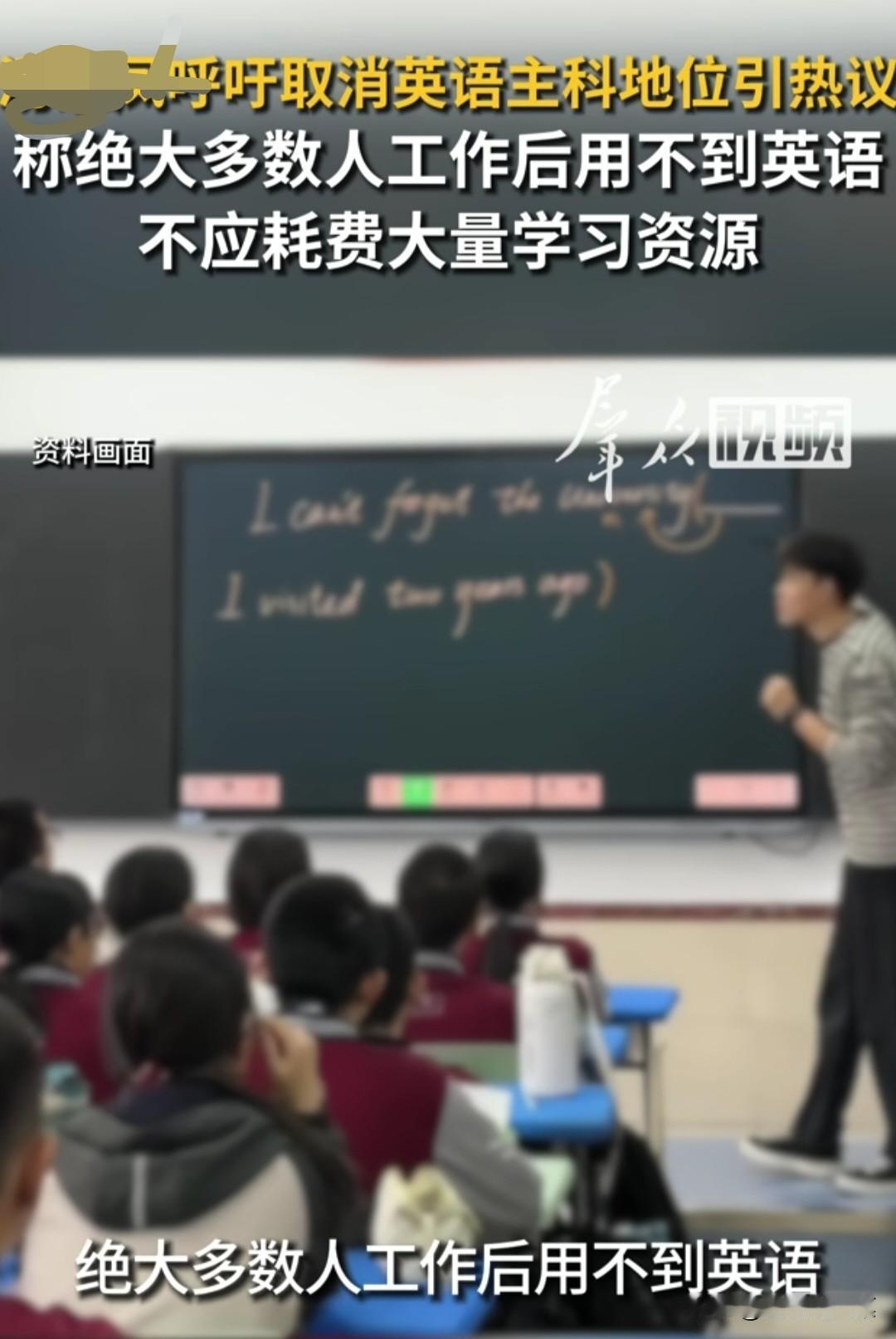 建议取消英语为主科的人简直就是添乱，在没有提出合理化，科学化的建议之前，典型的制