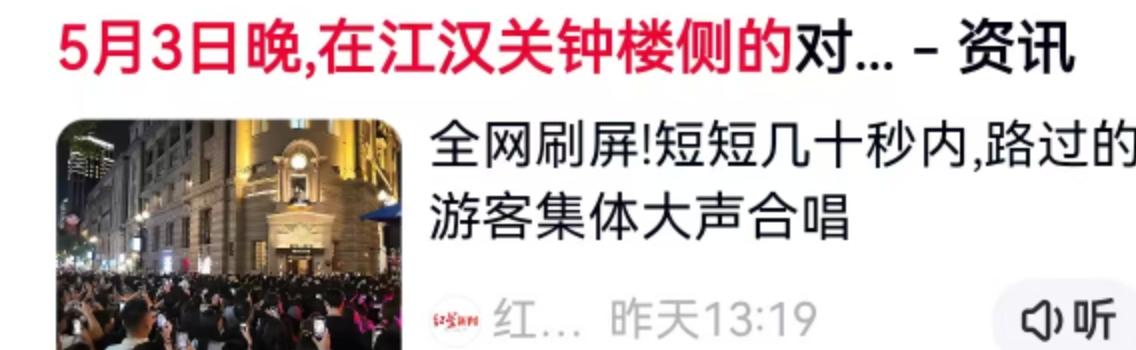 5月3日晚的武汉江汉关，历史建筑的厚重底色被一股突如其来的青春浪潮彻底打破。晚上