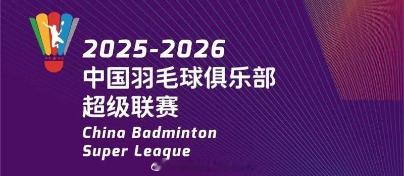羽超联赛——浙江竞体 0️⃣：2️⃣ 江苏羽超1. 男双 王昶/陈旭君 13-1