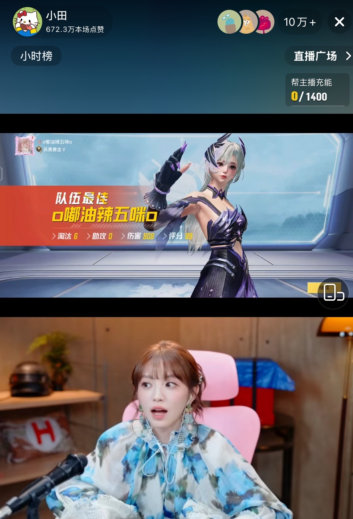 谁打的老田站出来