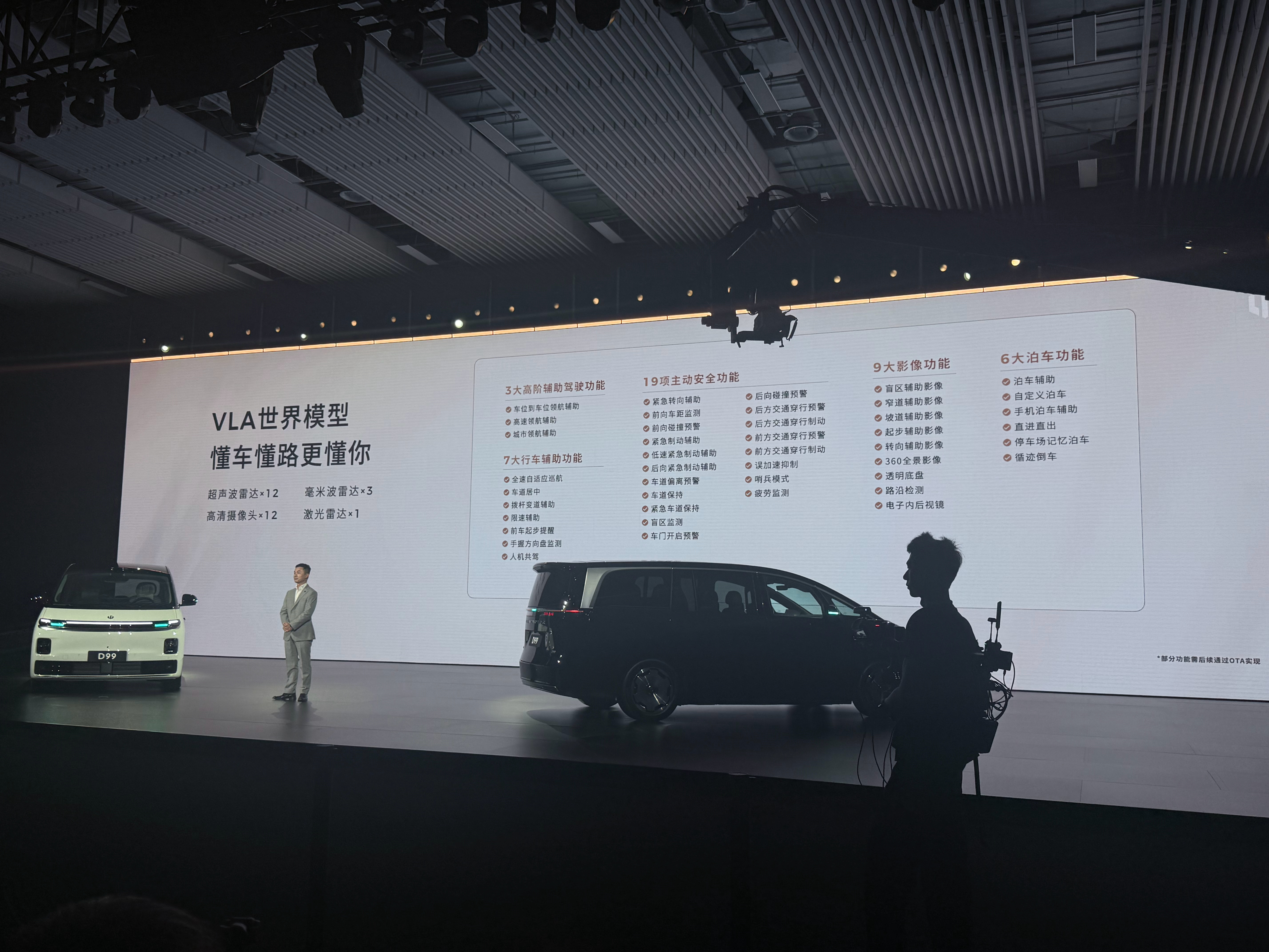 零跑D99这回我比较关心的辅助驾驶配置也相当可以啊不愧是VLA世界模型感知决策能