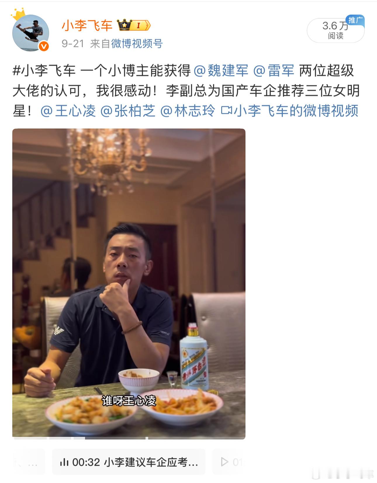 小李飞车 唉！李副总前几天还建议国产车企找王心凌代言，人马自达捷足先登了，不争气