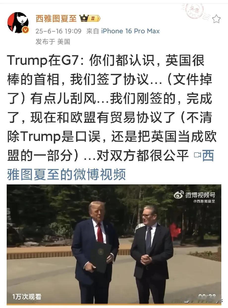 G7峰会上，川普宣布和英国正式签订了新贸易协议

Trump：你们都认识，英国很