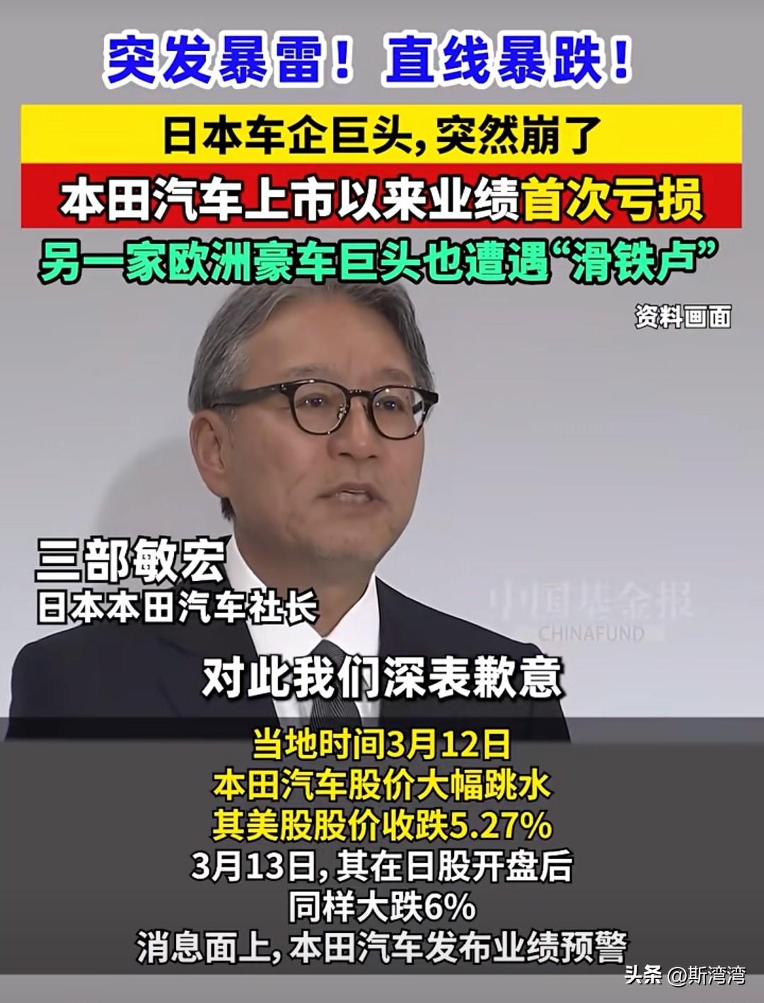 日本本田汽车暴雷，欧洲豪车巨头保时捷也遭遇滑铁卢！