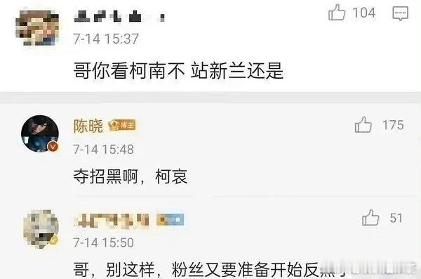 #陈晓嗑柯哀# 原来陈晓嗑柯哀，还曾把陈妍希成了毛利兰，网友: 厕品啊[doge