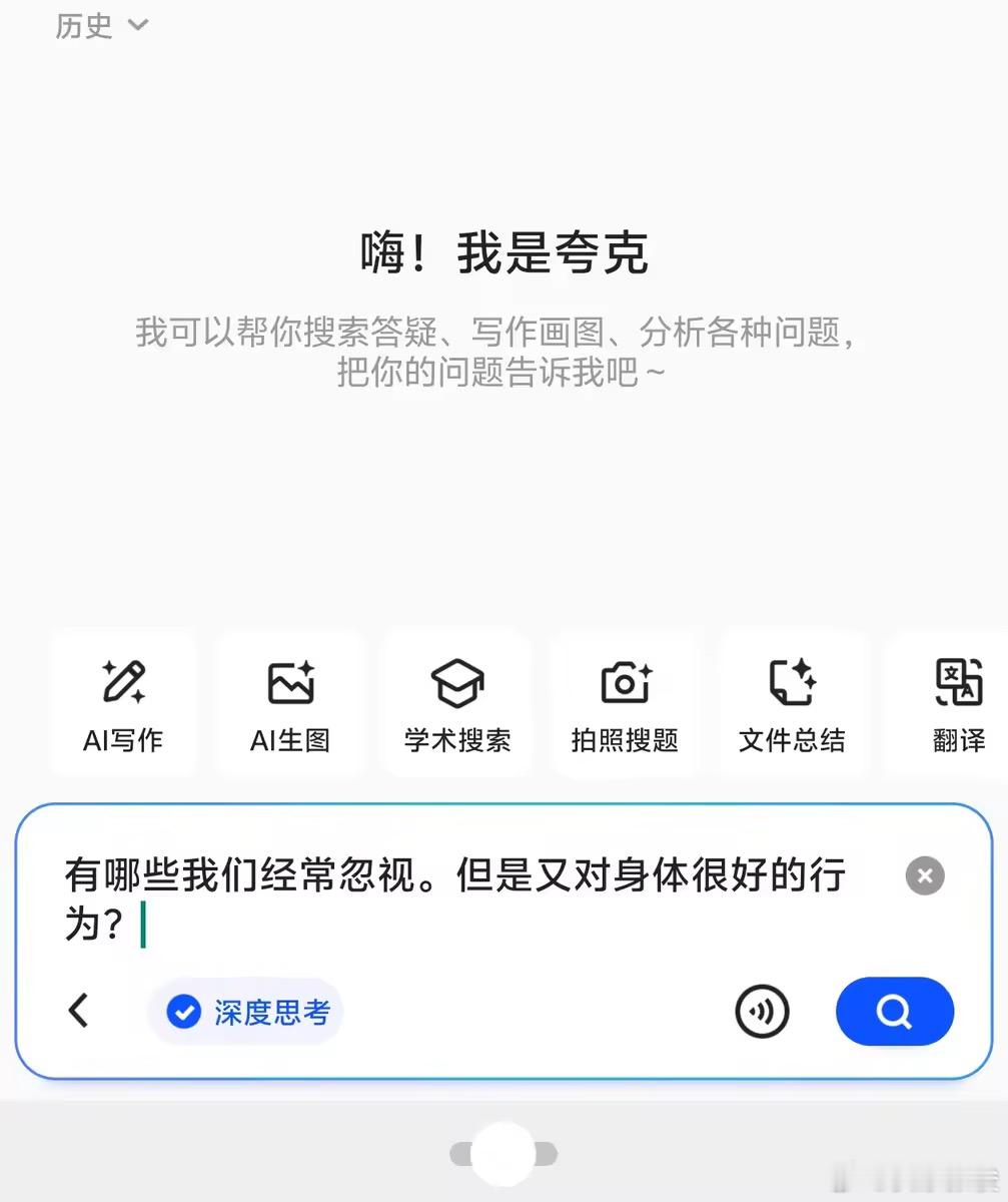 以为不起眼但身体很喜欢的动作 有些习惯看似简单，却能从睡眠、饮食、运动、心理等多