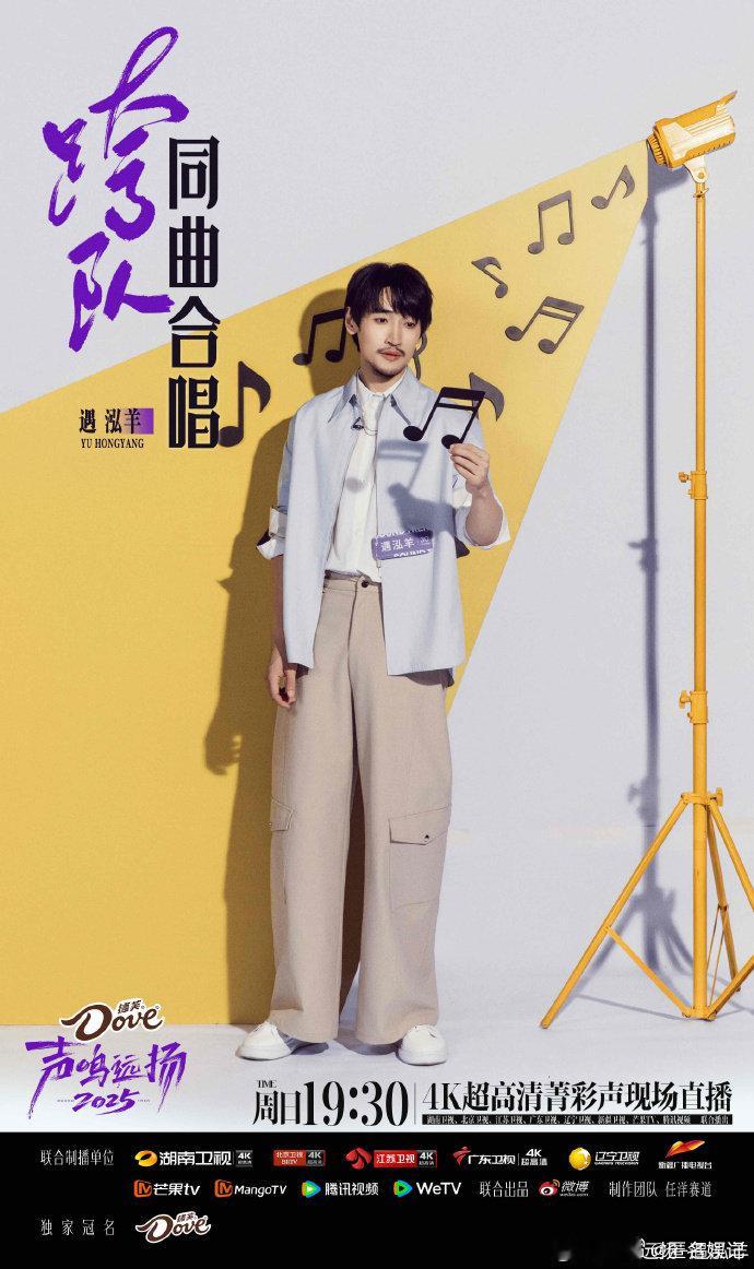 遇泓羊和夏哲轩的拉票让我看到了他们的潜力！两人不仅颜值在线，主持功底也超扎实，语