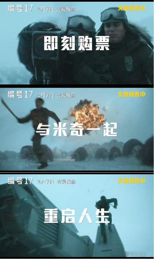 编号17预售开启 《编号17》预售火爆开启！奉俊昊导演携手罗伯特·帕丁森，带来震