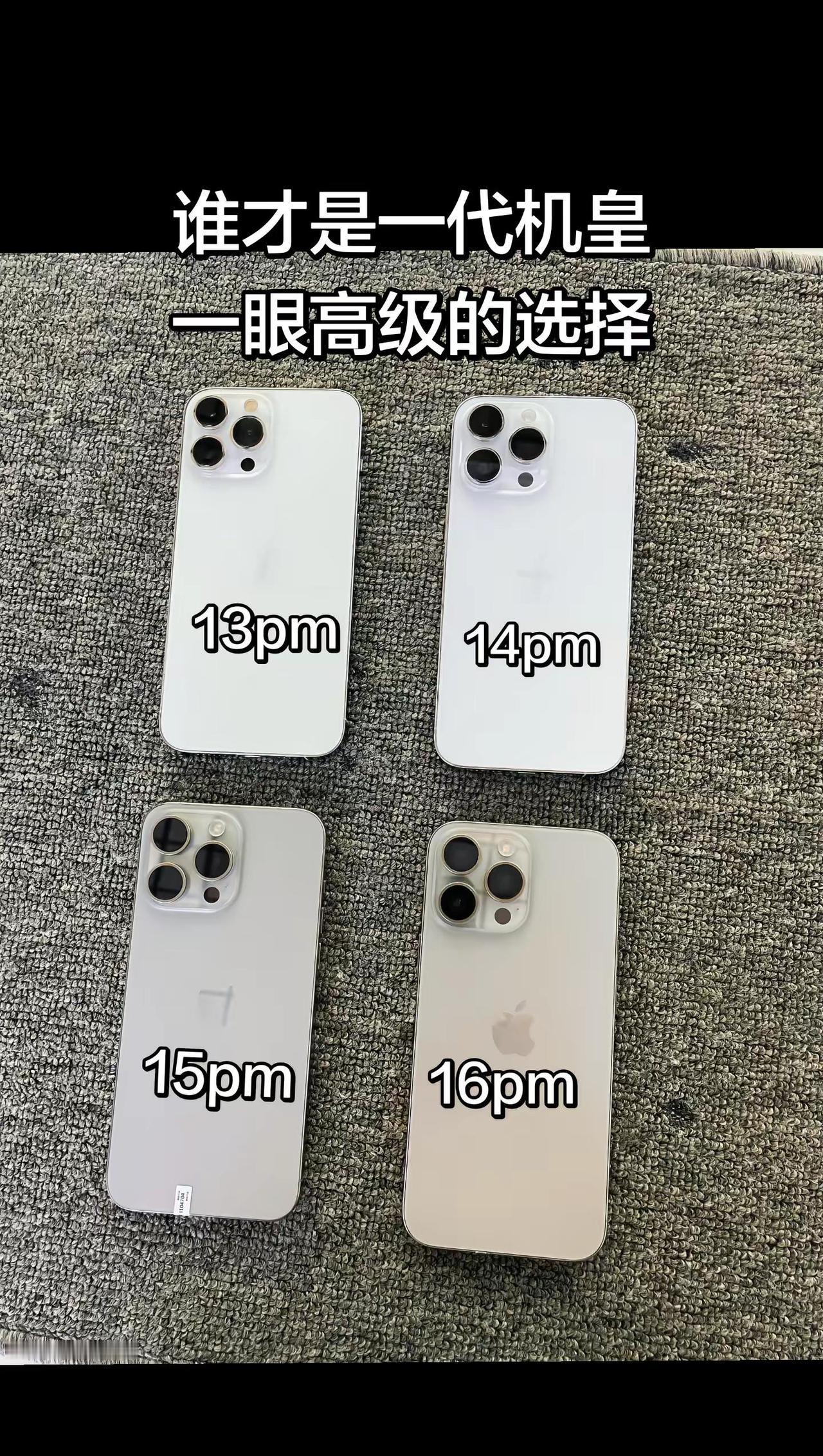 谁才是一代机皇 一眼高级的选择合肥同城 合肥同城二手手机 iphon