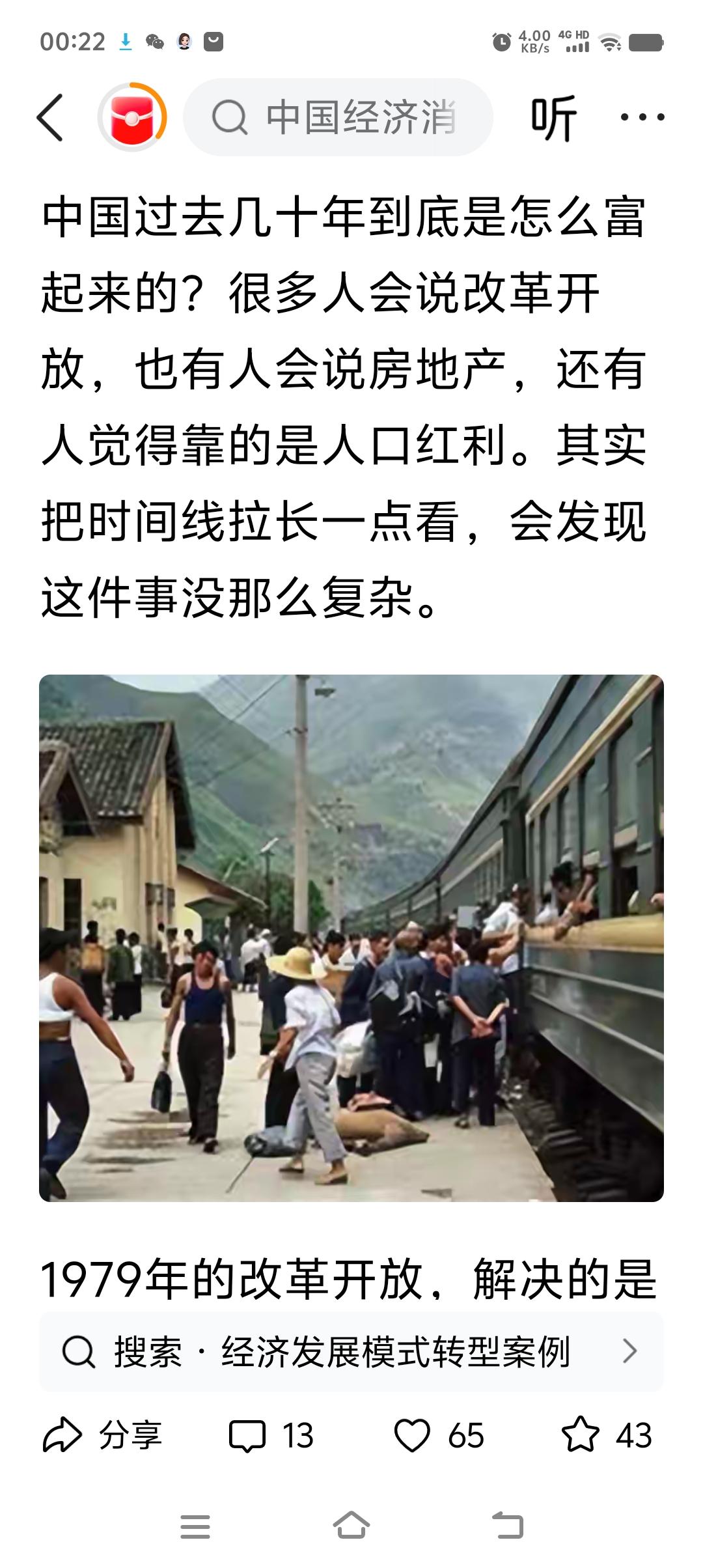 什么原因都不是！
只有在改变中，占有公共资源的人，或者窃为自有的人，全都富起来了