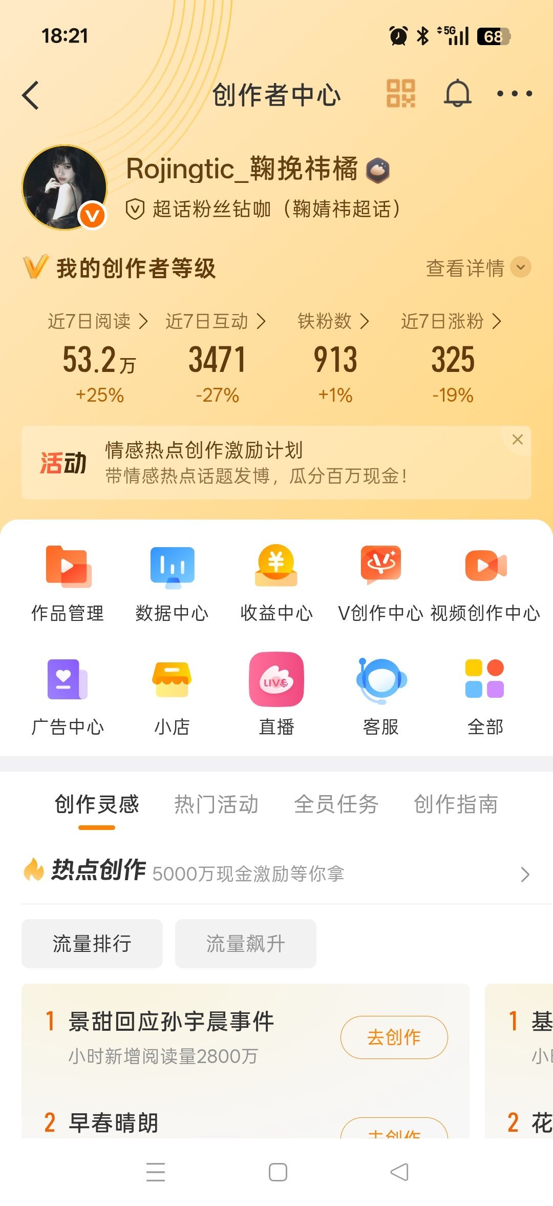 扣1看看铁粉标还在不在 ​​​扣2回访 ​​​
