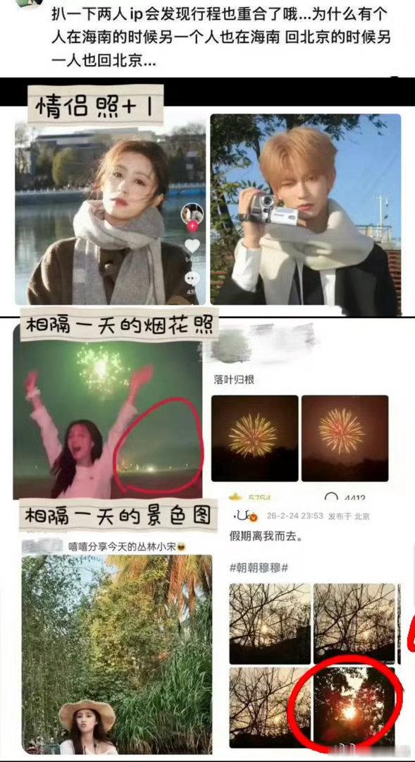 穆祉丞 宋霄瑛子天呐‼️穆祉丞不是爱豆吗😧什么时候变成演员了…现在双方都澄清了