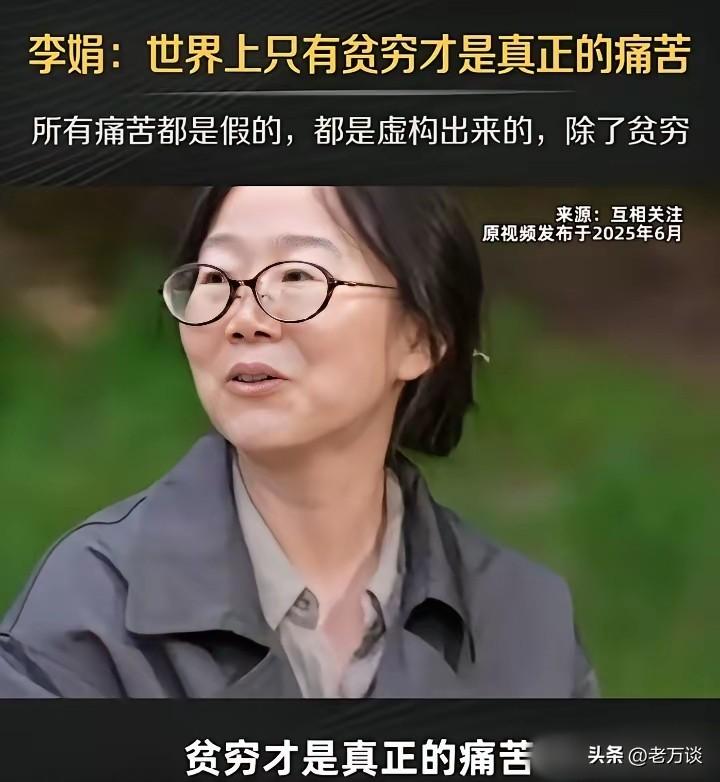 世界上只有贫穷才是真正的痛苦，只有正在经历贫穷的人或者经历过贫穷的人，才能说出如