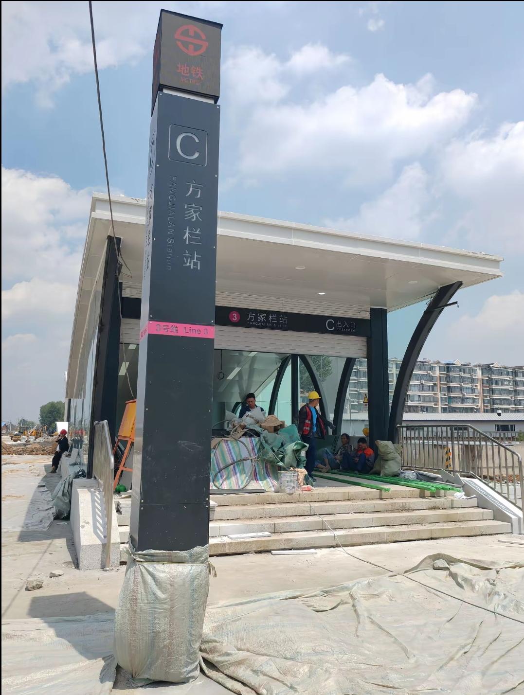 恭喜沈阳、恭喜沈阳，看来沈阳地铁3号线东段终于快要开通了。最近居住在沈河区的百姓