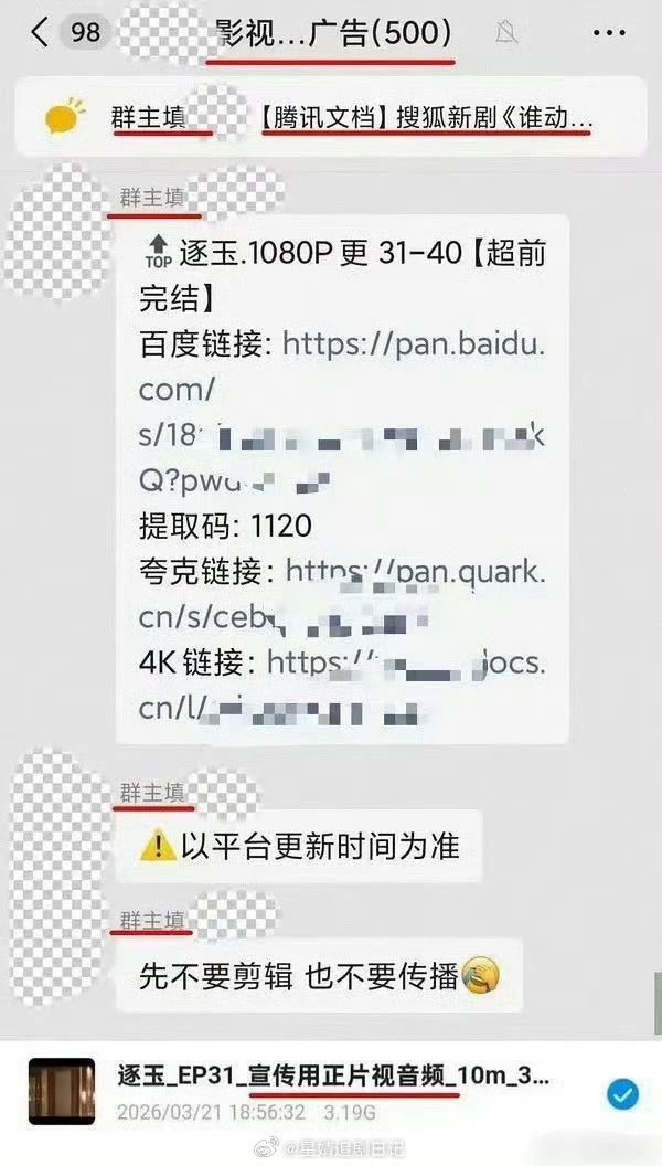 《内娱判刑法》可以给爱奇艺判刑十年了…看了一圈感觉逐玉泄漏得太诡异了，庆余年当年