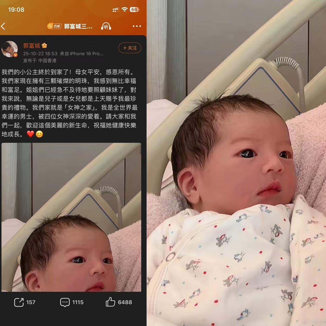 我猜过郭富城可能想凑“好”字，也猜过他盼着老来添丁，却没料到他对孩子的偏爱，真的