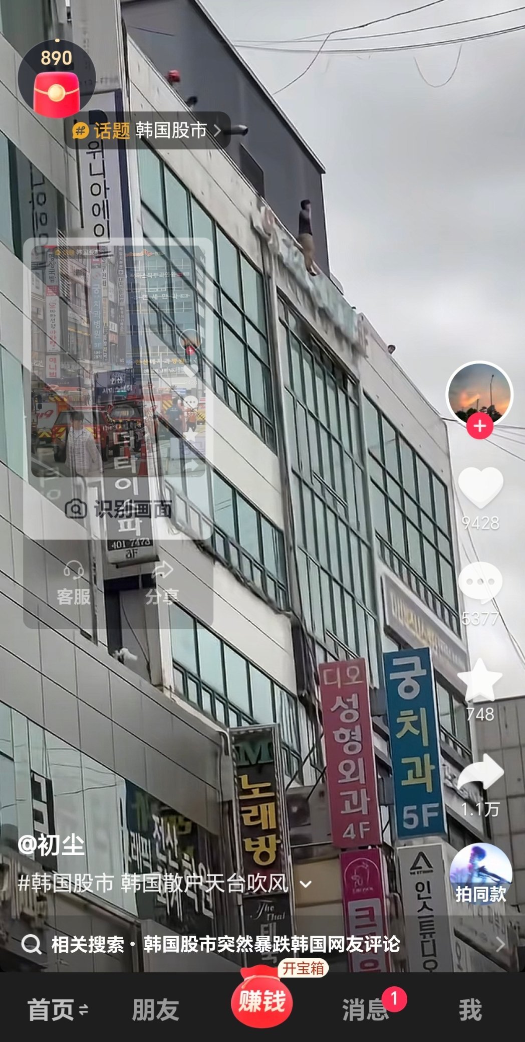 小韩的黄金时代好短暂不到一个月🫘已经换成推跳天台的视频杠杆加不得啊 