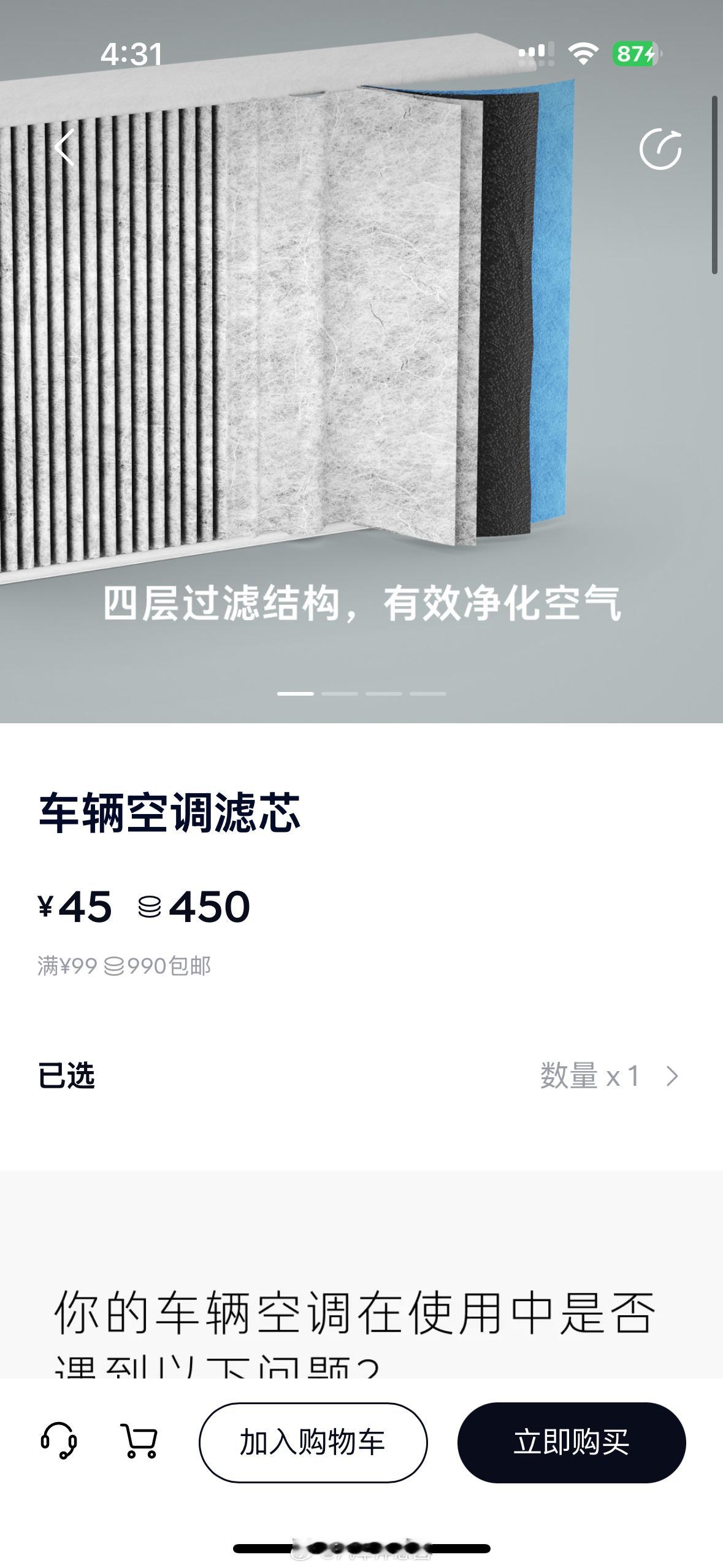 去4S店保养时 你了解过「空调滤芯」多少钱吗？#葱哥大视野# 以我之前的老日产为