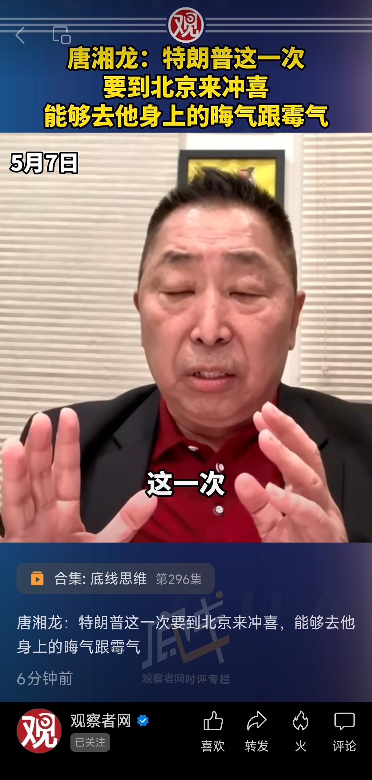 我有一个朋友他就叫“喜”，他耳朵不好，所以当我有事儿找他的时候，我一般都会对着天