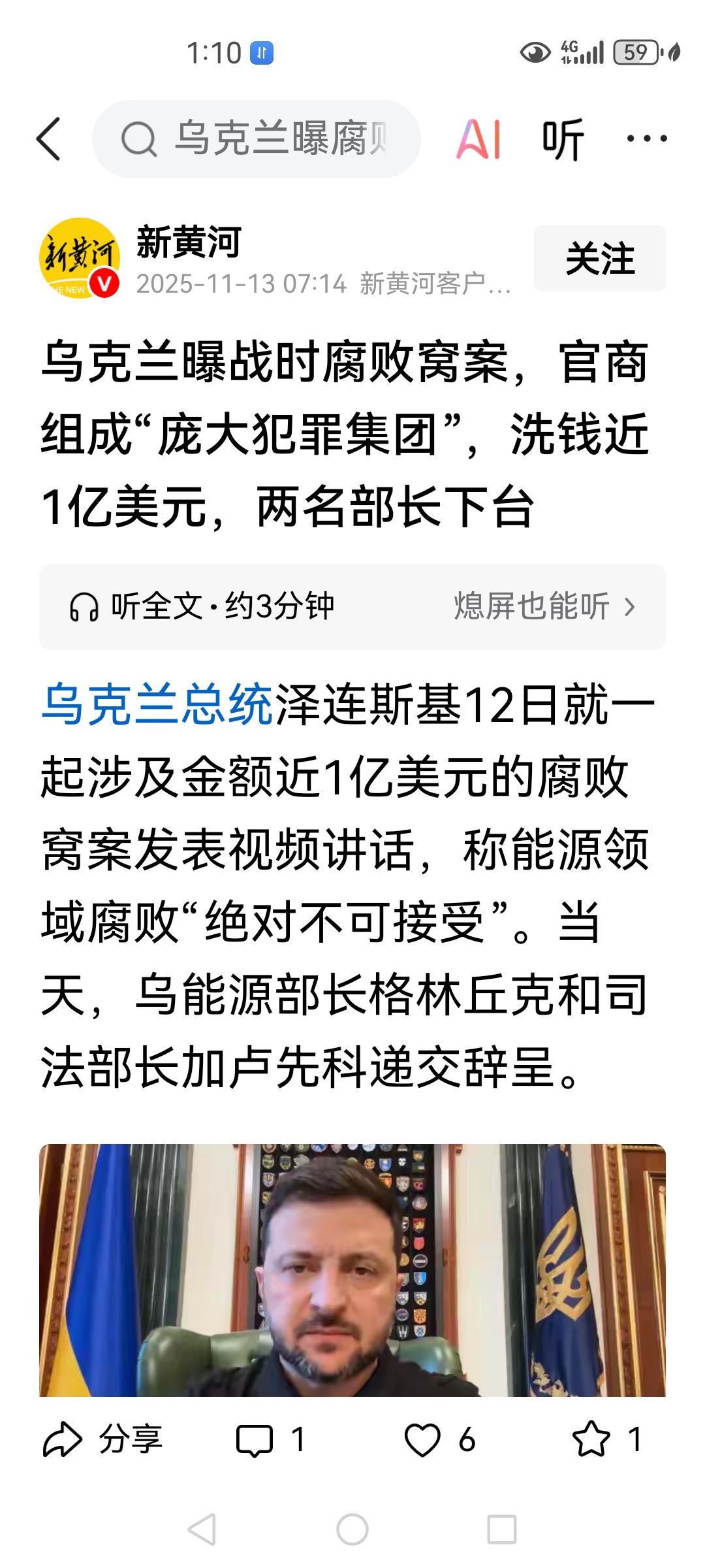 多个新闻表示，乌克兰的一些高级政治人物存在因为乌克兰俄罗斯战争的得利现象，存在着