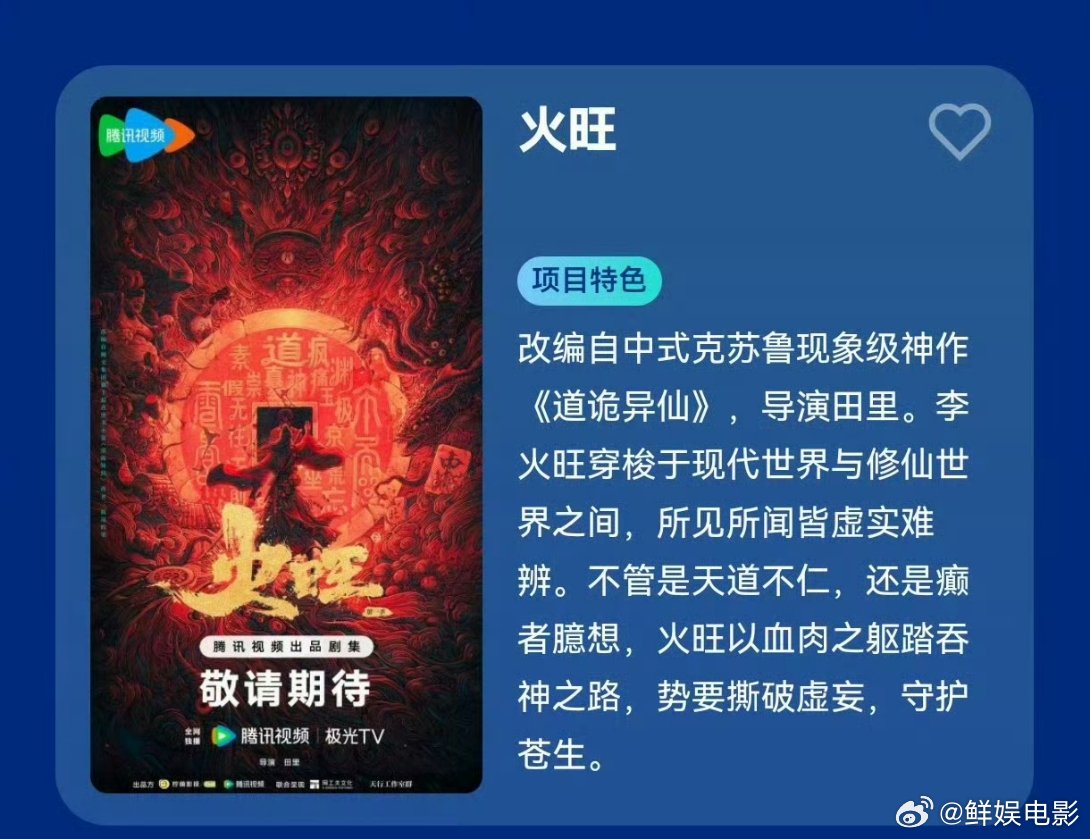 宋威龙接触火旺网传宋威龙接触《火旺》网传宋威龙接触火旺宋威龙火旺