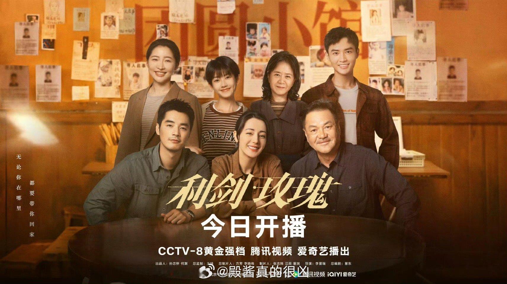 今晚开播，必去尝尝咸淡[流鼻血]开推团包场迪丽热巴利剑玫瑰迪丽热巴用信念化作力量