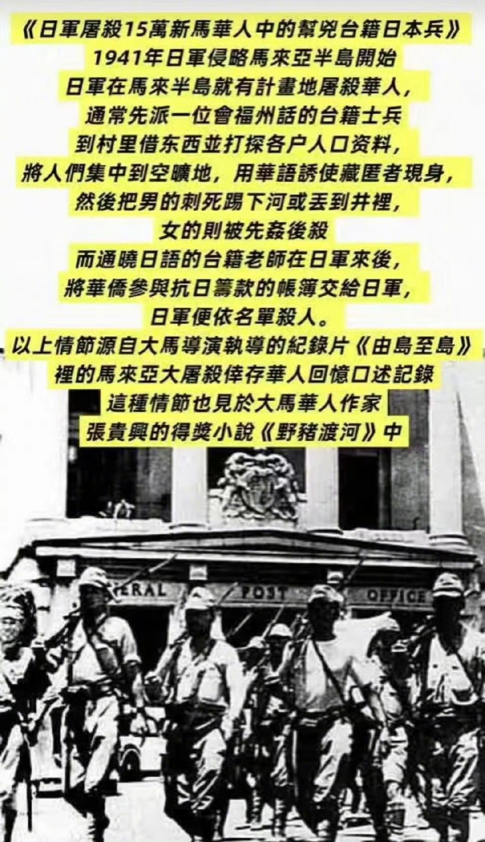 日本靖国神厕里供奉着不少台湾军人呢！查了一下豆包，据说当年有20万充当了帮凶！