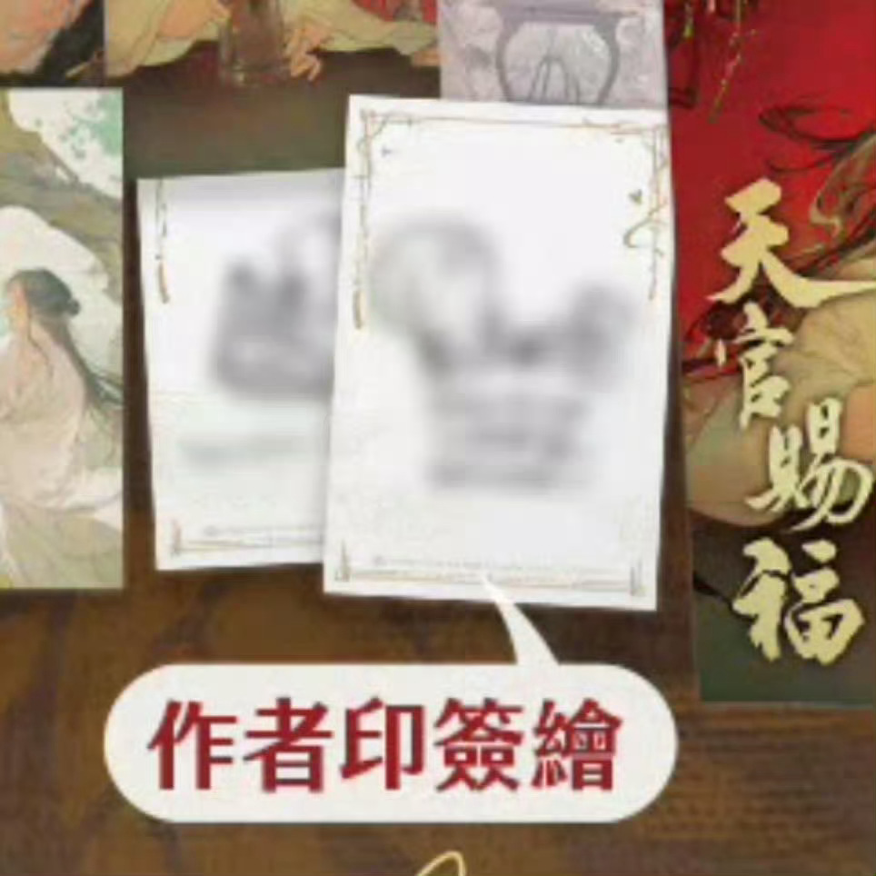 有作者印签绘！！我们小画家小铜太太要重出江湖了！墨香铜臭