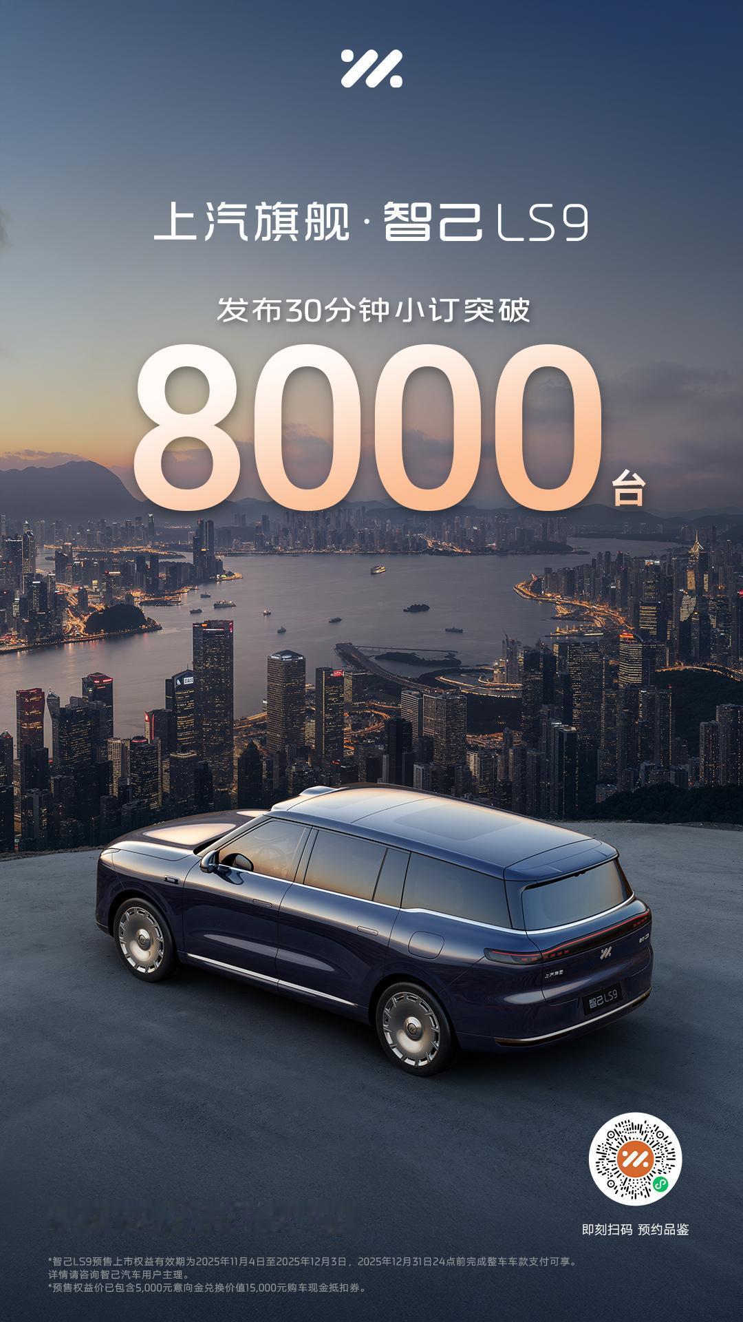 智己LS9推出2个超级增程版本，全系皆Ultra：52 Ultra版，预售权益价