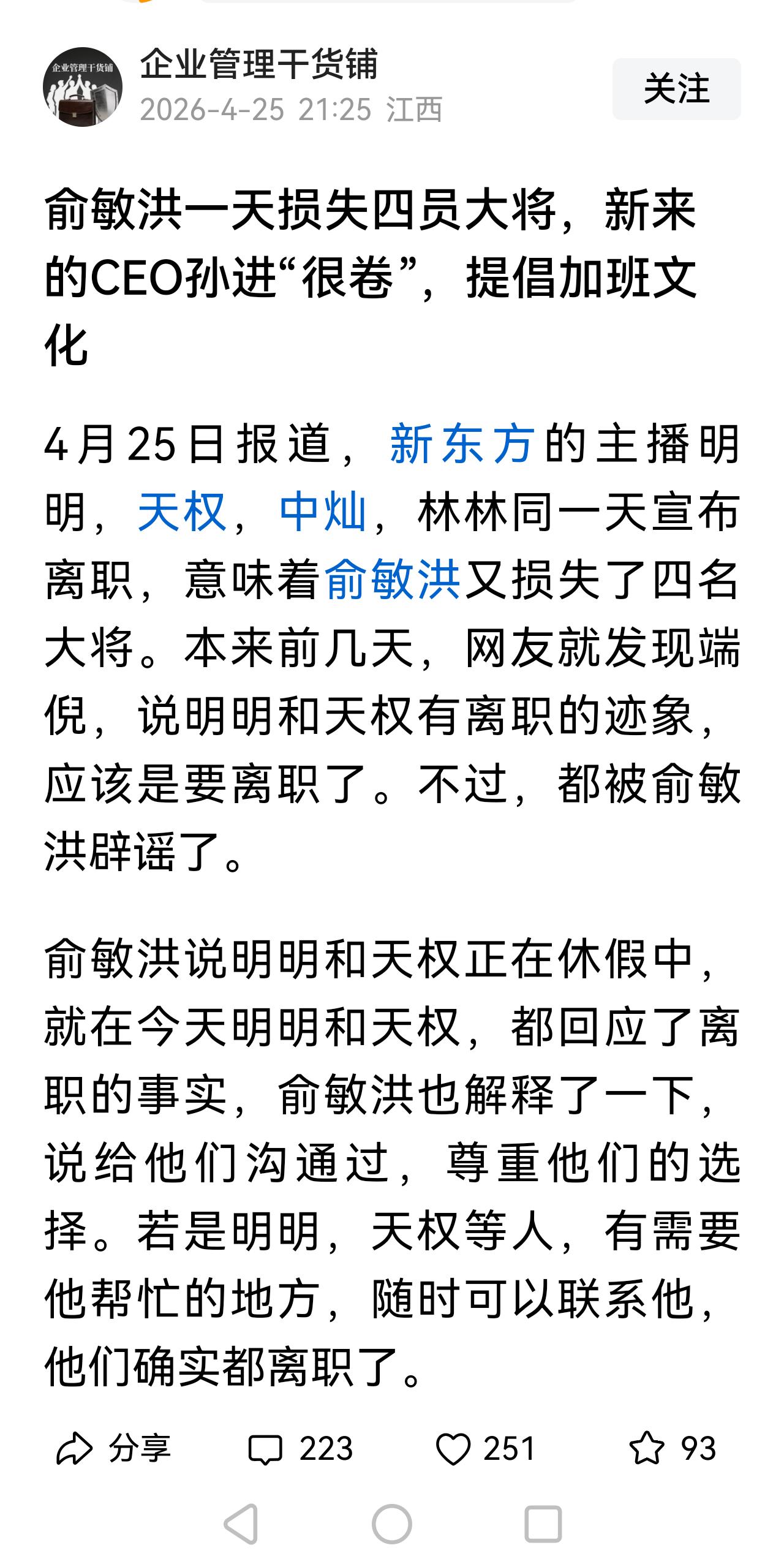 年龄大于35岁了吧