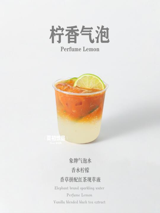 被这杯香水柠檬气泡水拿捏住了！快来抄作业