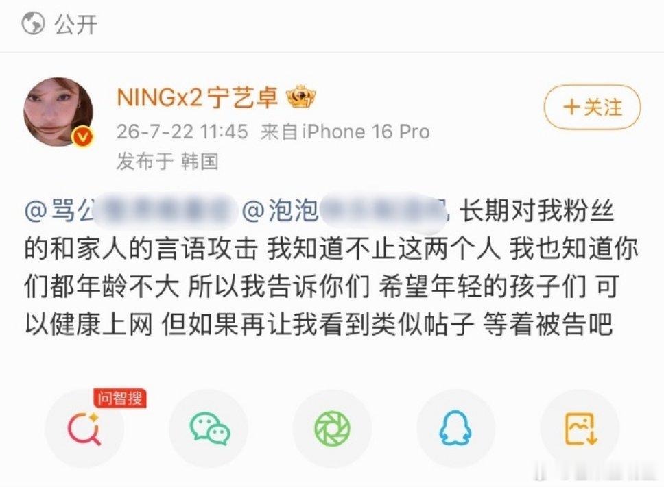 宁艺卓喊话黑粉宁艺卓本人下场 硬气出圈！宁艺卓本人直接艾特黑粉发律师警告，触碰家
