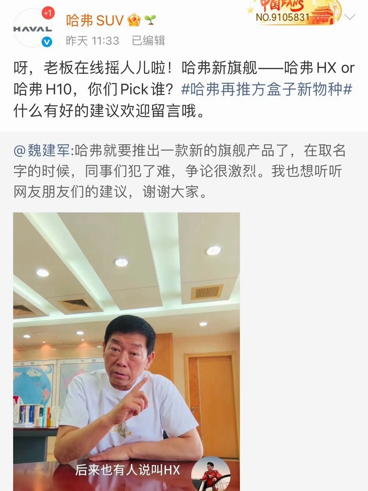 哈佛又把新车命名权交给俺们网友了，作为哈佛M4的老车主，我也来参与一下哈弗新车名