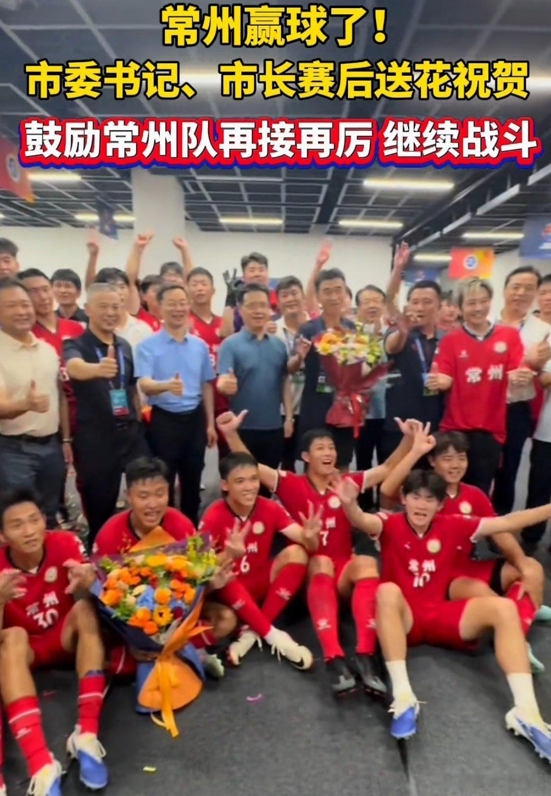 苏超常州队这一分太不容易了，万众瞩目，再接再厉！ ​​​