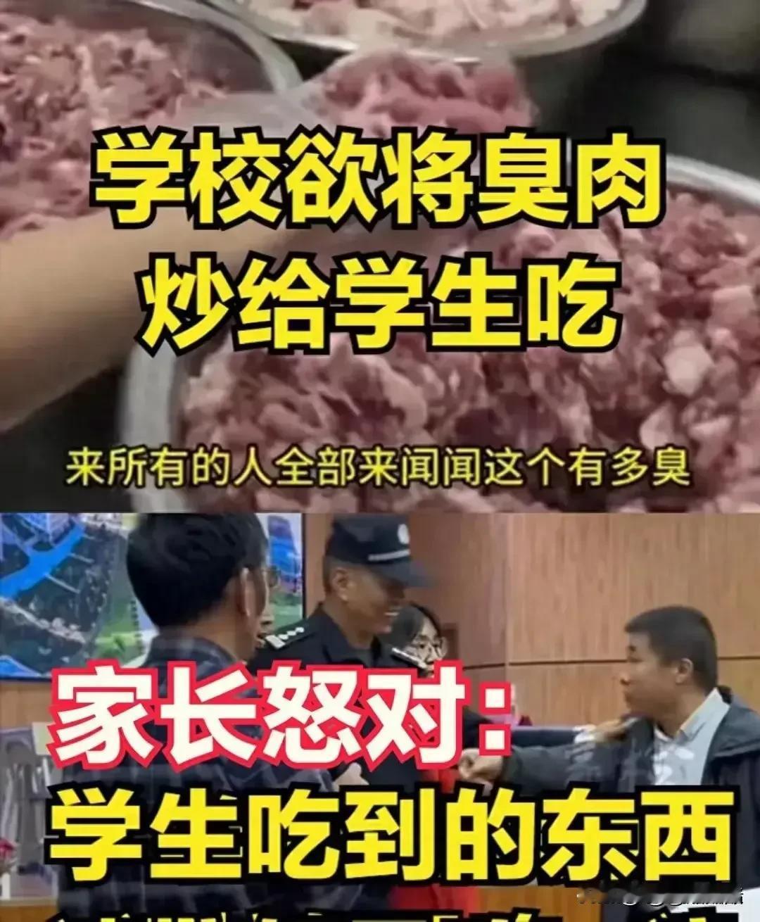 “惊爆！臭肉事件尘埃落定，校长竟遭此下场！”

嘿，大家听说了没？闹得沸沸扬扬的