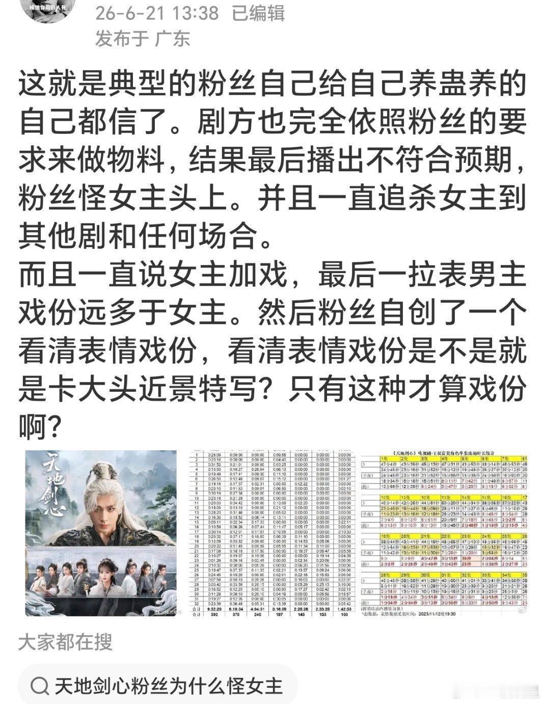 原来如此～ 