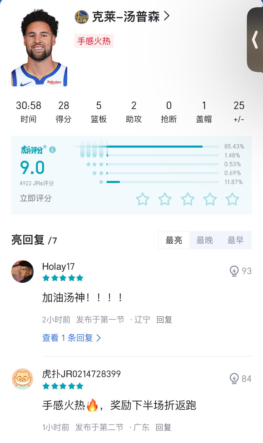重回首发的克莱！！！射下6记三分！！狂砍28分！！#金州勇士[超话]##勇士vs
