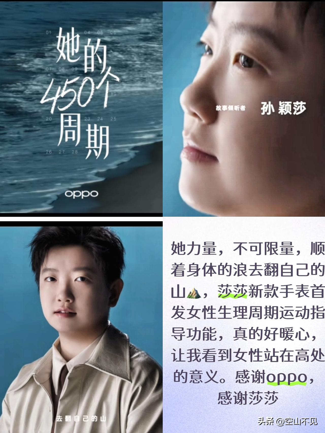 顺着身体的浪
去翻自己的山
450个周期，占了女性人生很大一部分时间，认真对待自