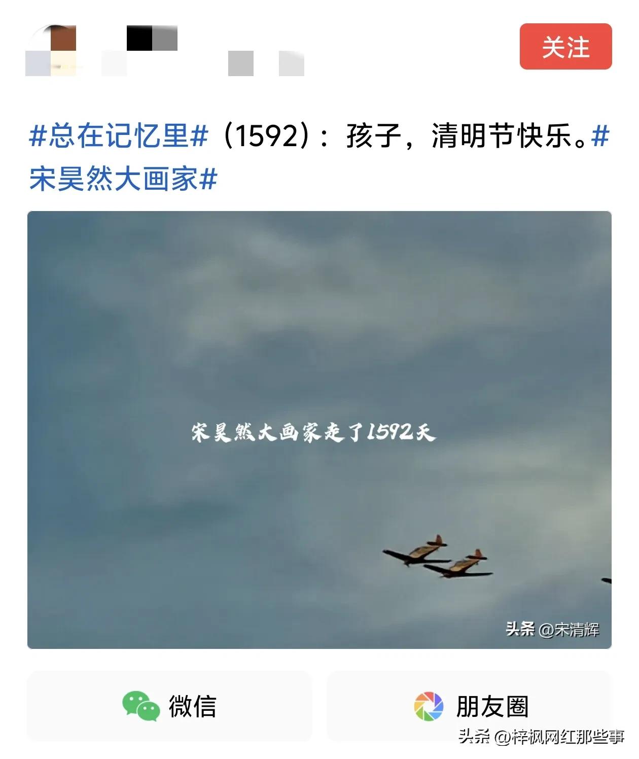 这个经济学家语出惊人，一句祝孩子清明节快乐，结果把网友乐翻了，网友：哪有清明节快