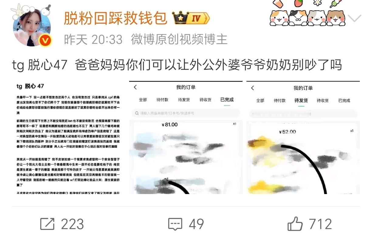 b2b的脱粉回踩稿笑得我尿 