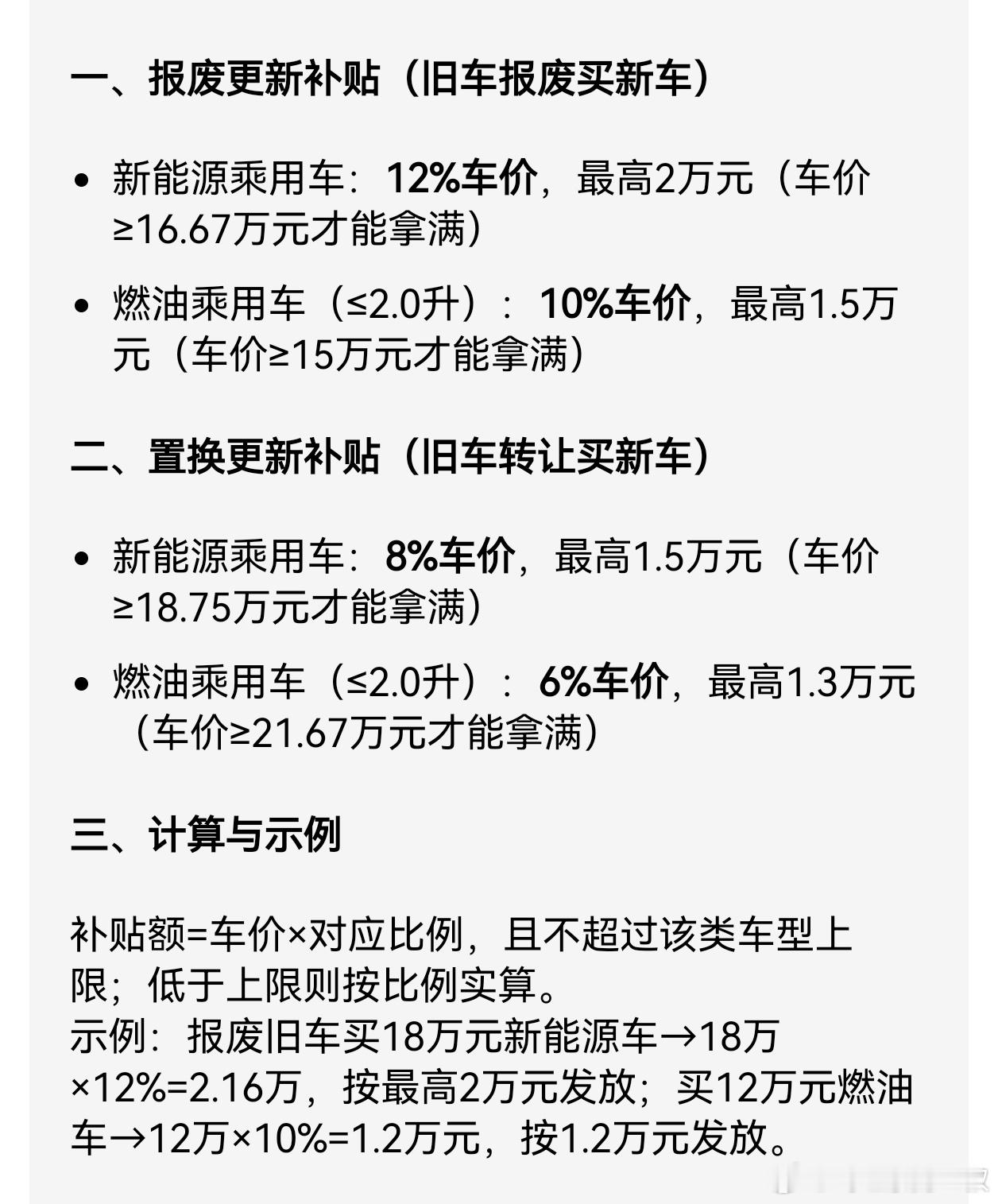 汽车按车价比例进行补贴很多人觉得，是对高价车有利。其实，最大好处是同样的补贴总额