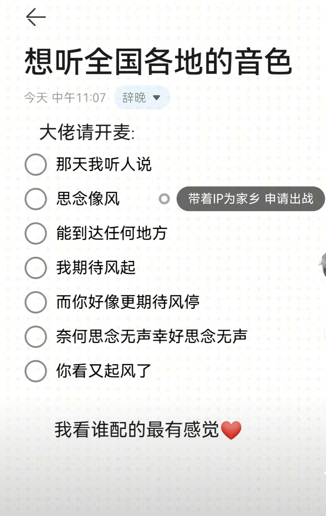 情感配音 大佬请开麦配音 情感 真实生活分享计划