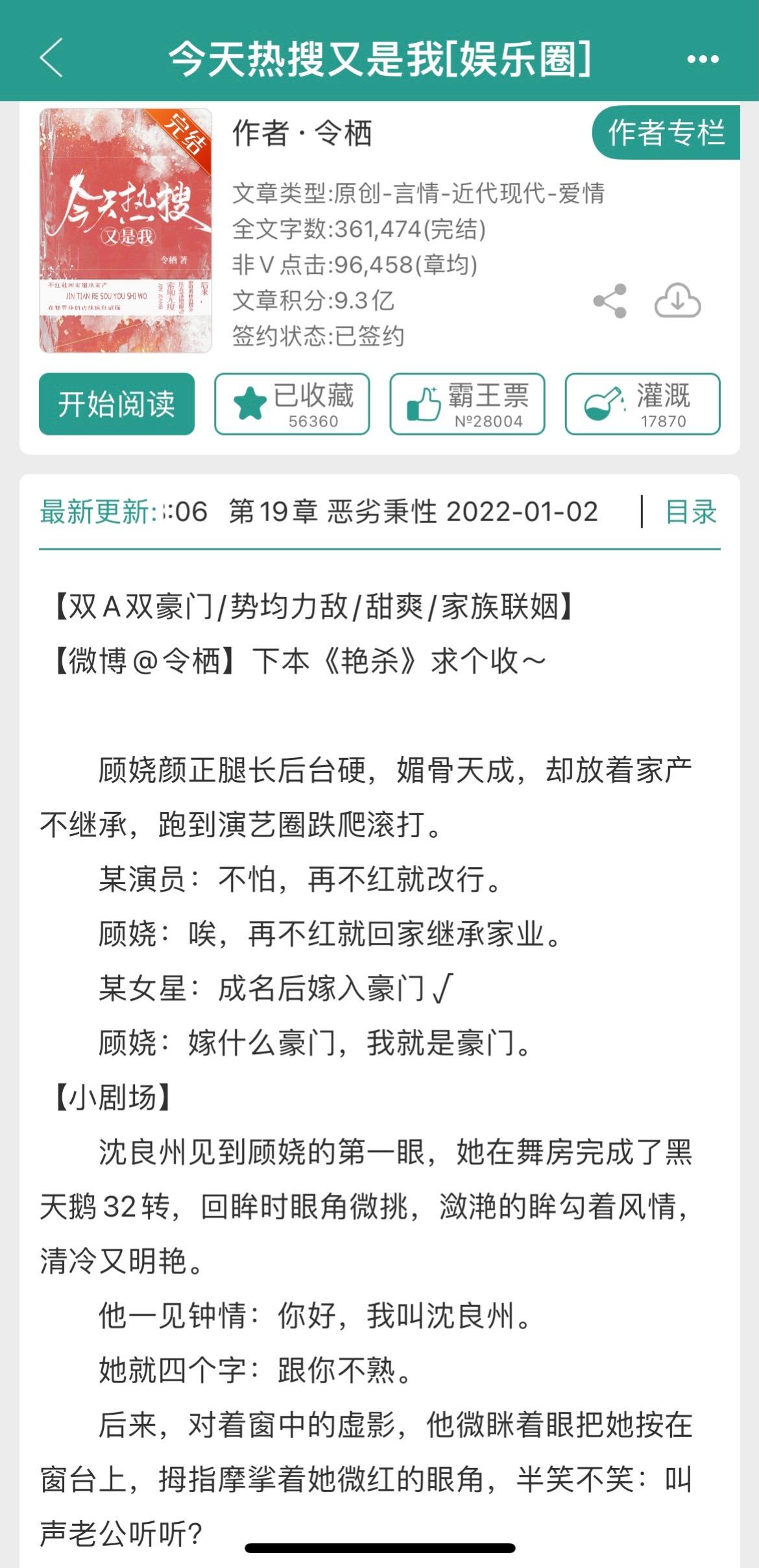 娱乐圈甜文～超好看！势均力敌！