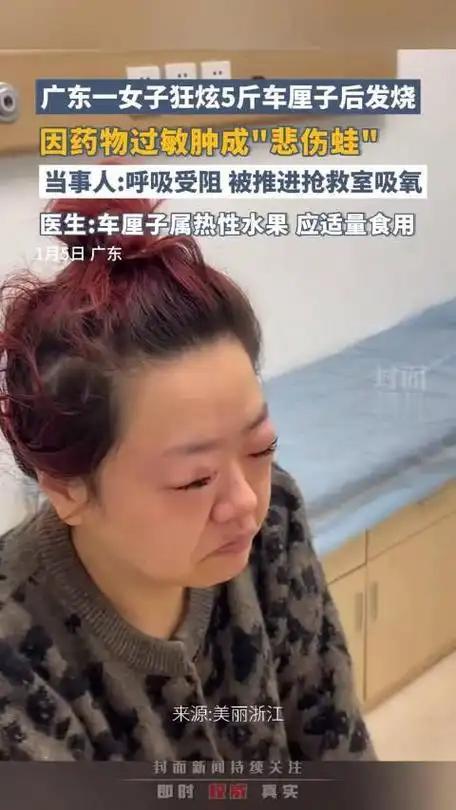 “医生，我是不是中毒了？”小林躺在急诊室的病床上，脸肿得像个气球。“别担心，不是