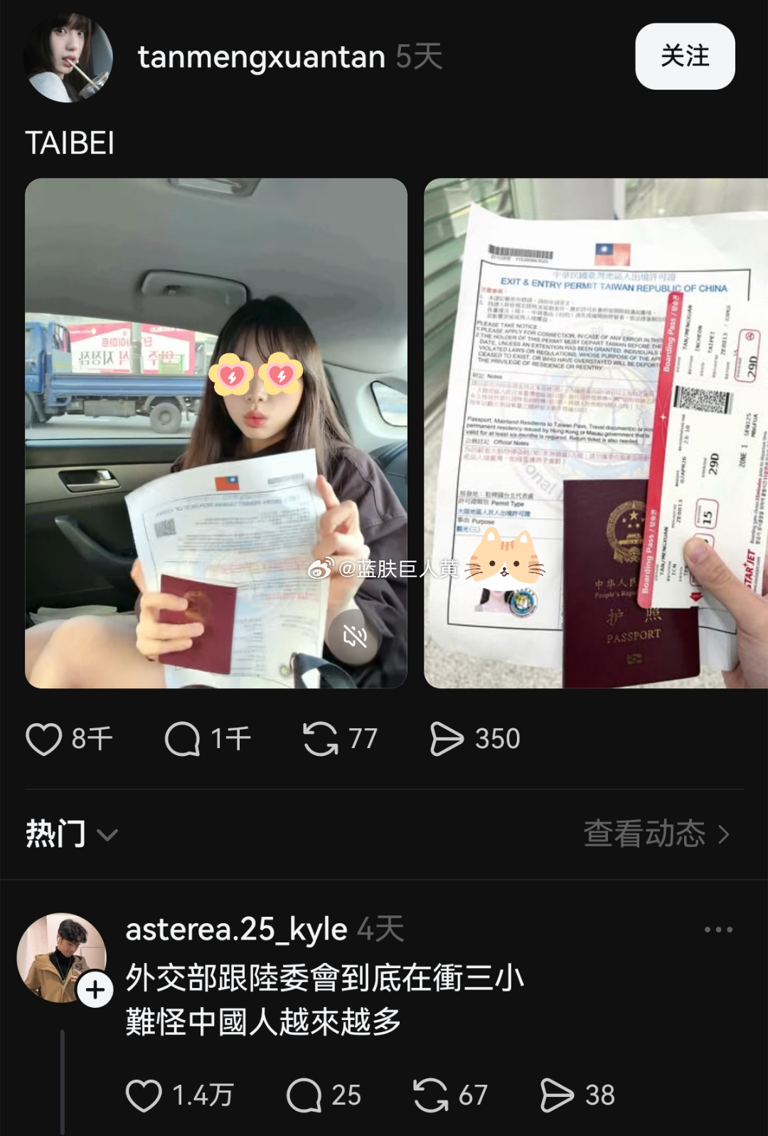 在韩国读书的大陆人开心在网上晒她将要去台湾省玩，结果惨遭台湾人万赞爆骂 