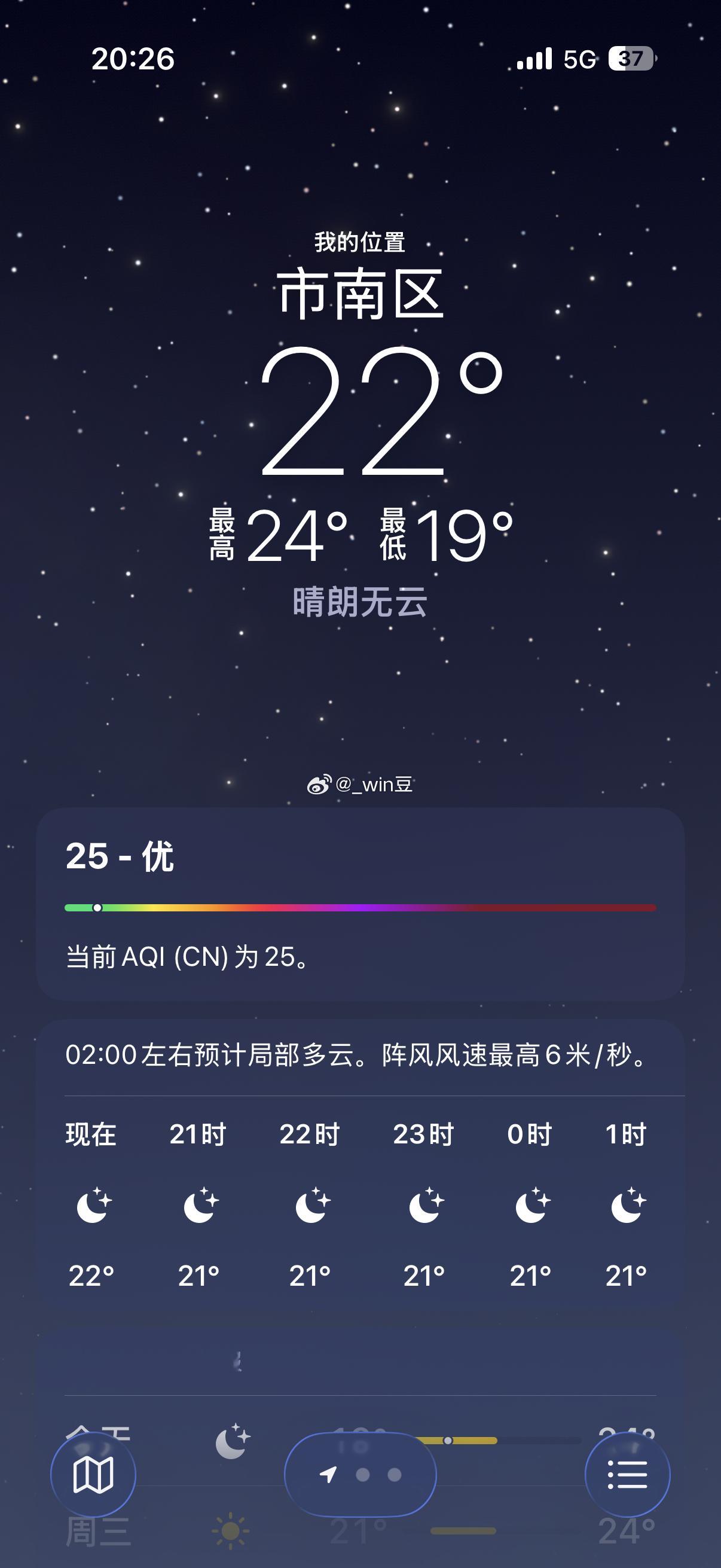 这温度认真的吗 都几月份了 